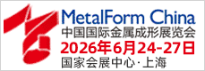 ЇHٳչ[ MetalForm China